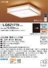 Panasonic LED ݥ󥰥饤 LGBZ1770