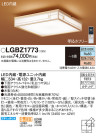 Panasonic LED ݥ󥰥饤 LGBZ1773