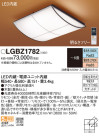 Panasonic LED ݥ󥰥饤 LGBZ1782