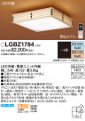 Panasonic LED ݥ󥰥饤 LGBZ1784