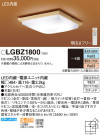 Panasonic LED ݥ󥰥饤 LGBZ1800