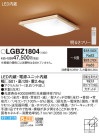 Panasonic LED ݥ󥰥饤 LGBZ1804