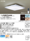 Panasonic LED ݥ󥰥饤 LGBZ2444