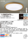 Panasonic LED ݥ󥰥饤 LGBZ2473