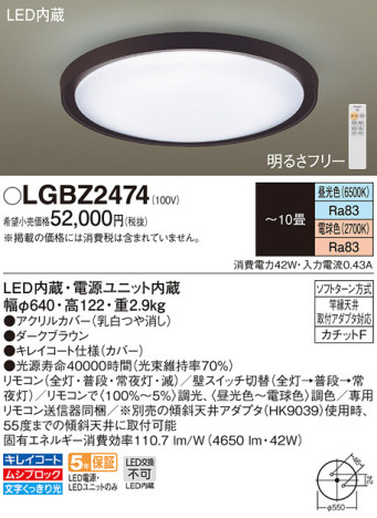 Panasonic LED ݥ󥰥饤 LGBZ2474 ᥤ̿