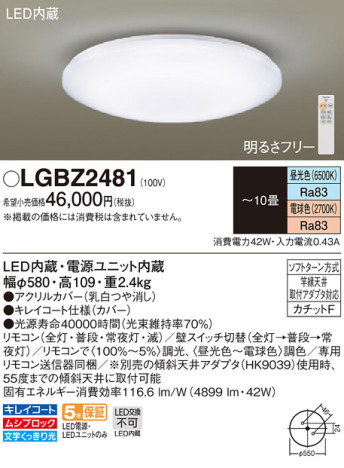 Panasonic LED ݥ󥰥饤 LGBZ2481 ᥤ̿