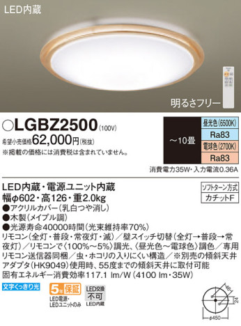 Panasonic LED ݥ󥰥饤 LGBZ2500 ᥤ̿