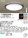 Panasonic LED ݥ󥰥饤 LGBZ2502