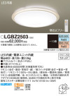 Panasonic LED ݥ󥰥饤 LGBZ2503