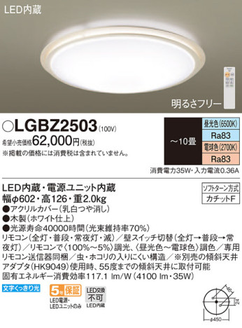 Panasonic LED ݥ󥰥饤 LGBZ2503 ᥤ̿