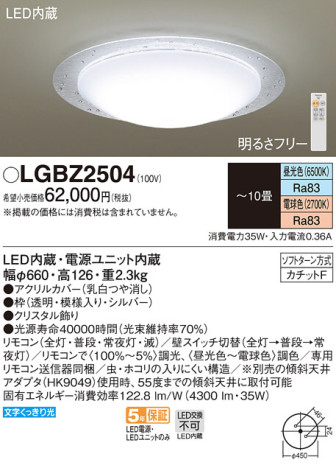 Panasonic LED ݥ󥰥饤 LGBZ2504 ᥤ̿