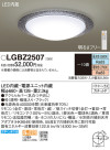 Panasonic LED ݥ󥰥饤 LGBZ2507