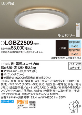 Panasonic LED ݥ󥰥饤 LGBZ2509 ᥤ̿