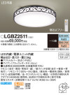 Panasonic LED ݥ󥰥饤 LGBZ2511