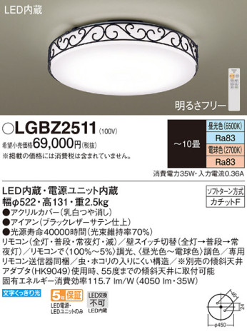 Panasonic LED ݥ󥰥饤 LGBZ2511 ᥤ̿