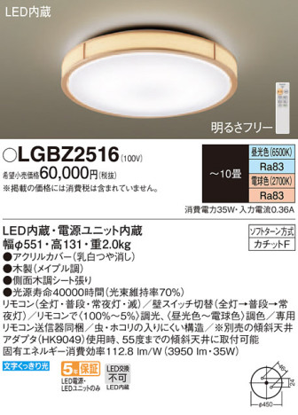 Panasonic LED ݥ󥰥饤 LGBZ2516 ᥤ̿