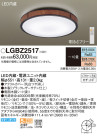 Panasonic LED ݥ󥰥饤 LGBZ2517