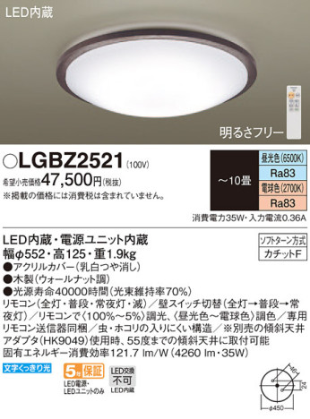 Panasonic LED ݥ󥰥饤 LGBZ2521 ᥤ̿