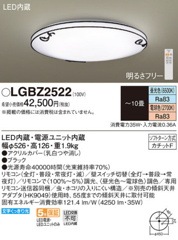 Panasonic LED ݥ󥰥饤 LGBZ2522 ᥤ̿
