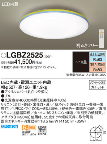 Panasonic LED ݥ󥰥饤 LGBZ2525 ᥤ̿