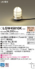 Panasonic LED ƥꥢȥɥ LGW45810K