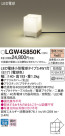 Panasonic LED ƥꥢȥɥ LGW45850K