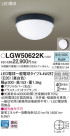 Panasonic LED ƥꥢȥɥ LGW50622K