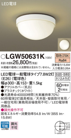 Panasonic LED Хݥ饤 LGW50631K ᥤ̿