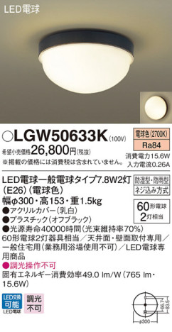 Panasonic LED ƥꥢȥɥ LGW50633K ᥤ̿