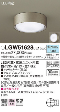 Panasonic LED ƥꥢȥɥ LGW51628LE1 ᥤ̿