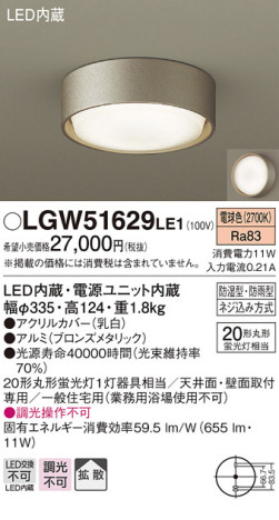 Panasonic LED ƥꥢȥɥ LGW51629LE1 ᥤ̿