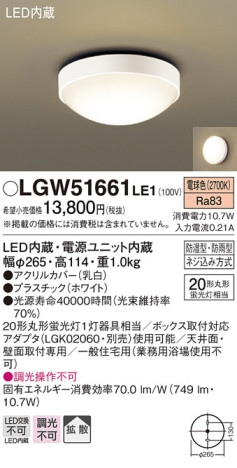 Panasonic LED ƥꥢȥɥ LGW51661LE1 ᥤ̿