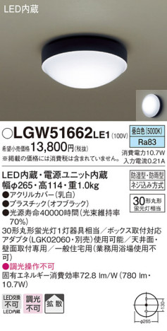 Panasonic LED ƥꥢȥɥ LGW51662LE1 ᥤ̿