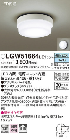 Panasonic LED ƥꥢȥɥ LGW51664LE1 ᥤ̿