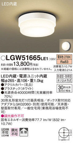Panasonic LED ƥꥢȥɥ LGW51665LE1 ᥤ̿