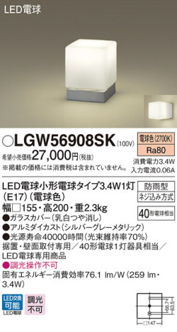 Panasonic LED ƥꥢȥɥ LGW56908SK ᥤ̿