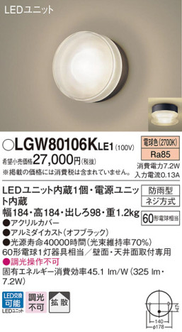Panasonic LED ƥꥢȥɥ LGW80106KLE1 ᥤ̿