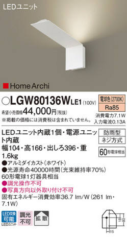Panasonic LED ƥꥢȥɥ LGW80136WLE1 ᥤ̿