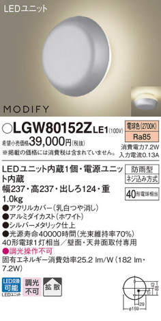 Panasonic LED ƥꥢȥɥ LGW80152ZLE1 ᥤ̿