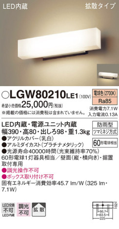 Panasonic LED ƥꥢȥɥ LGW80210LE1 ᥤ̿