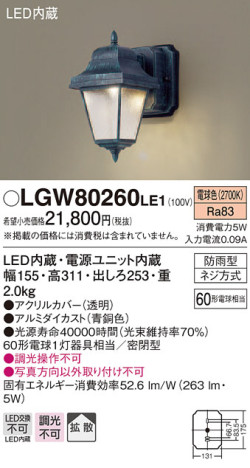 Panasonic LED ƥꥢȥɥ LGW80260LE1 ᥤ̿