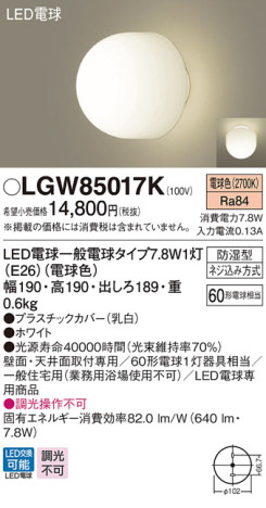 Panasonic LED Хݥ饤 LGW85017K ᥤ̿