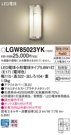 Panasonic LED ƥꥢȥɥ LGW85023YK ᥤ̿