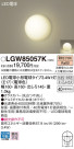 Panasonic LED Хݥ饤 LGW85057K