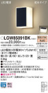 Panasonic LED ƥꥢȥɥ LGW85091BK