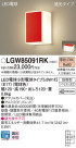 Panasonic LED ƥꥢȥɥ LGW85091RK