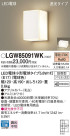 Panasonic LED ƥꥢȥɥ LGW85091WK