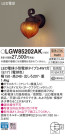 Panasonic LED ƥꥢȥɥ LGW85202AK