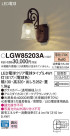 Panasonic LED ƥꥢȥɥ LGW85203A