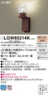 Panasonic LED ƥꥢȥɥ LGW85214K